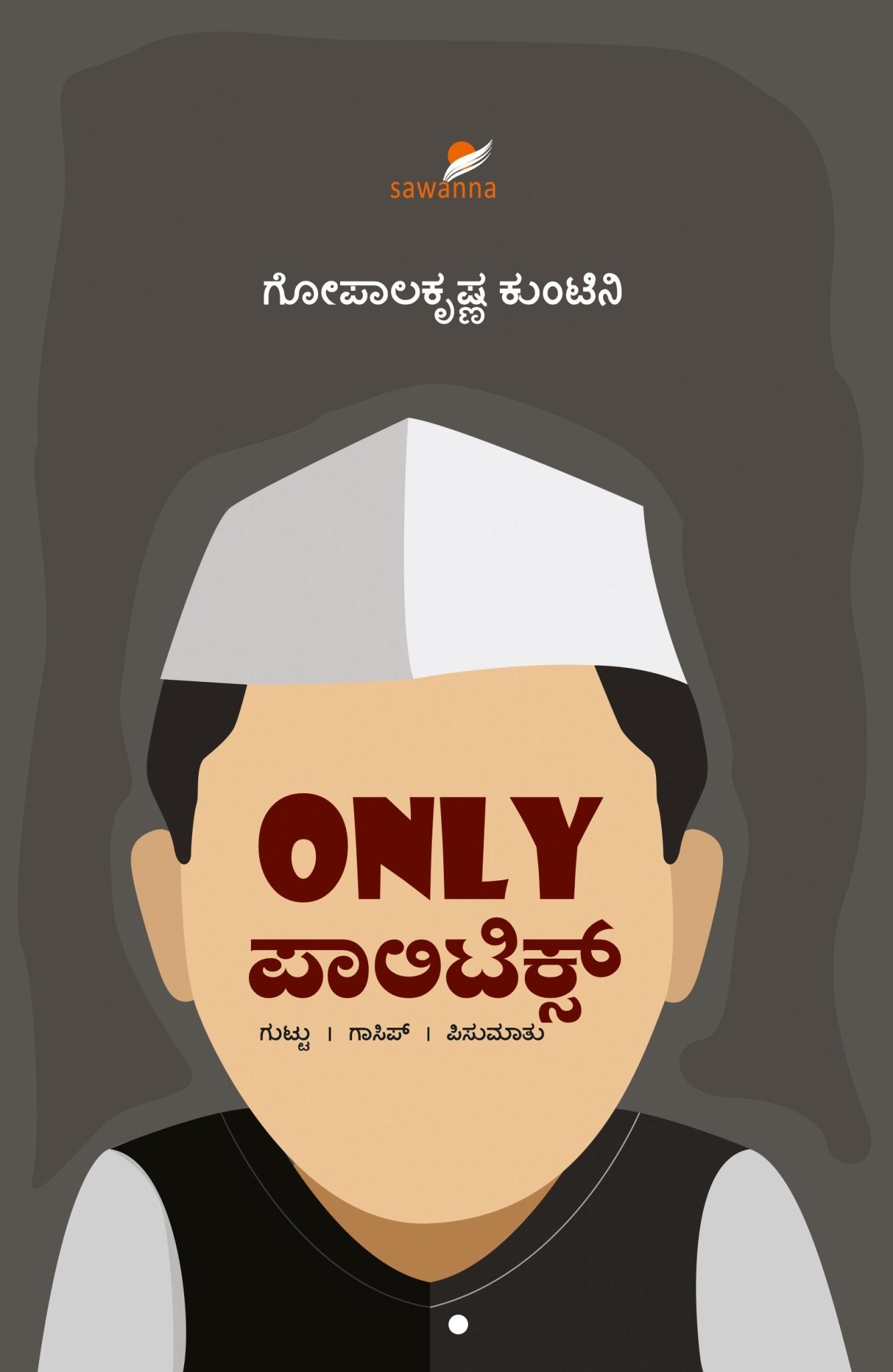 Only Politics - Beetle Book Shop