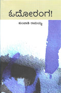 Oodoranga - Novel - Beetle Book Shop