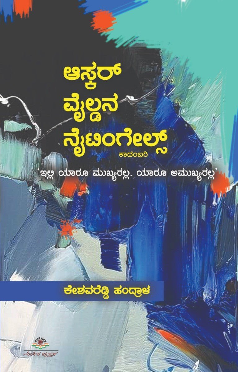 Oscar Wild'na Nightingals - Beetle Book Shop