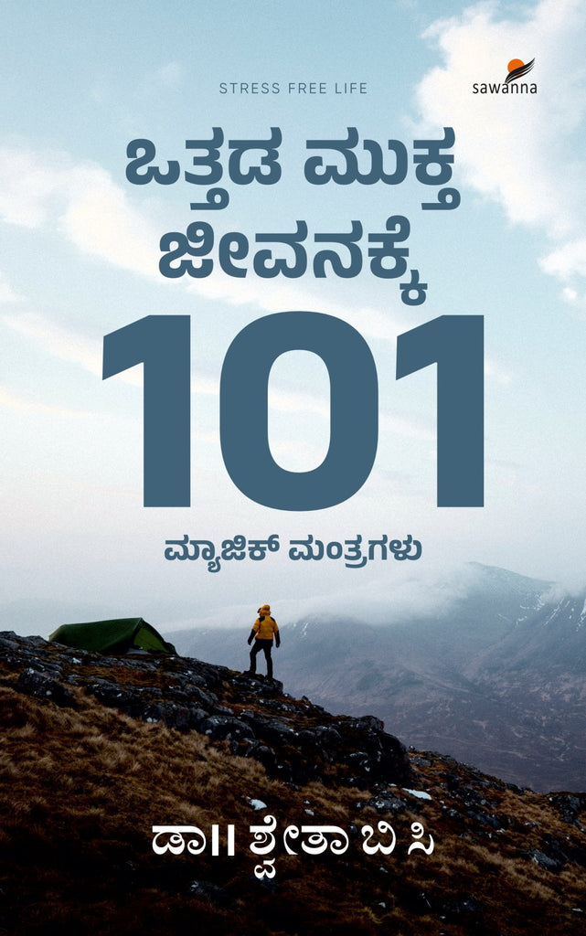 Ottada Mukta Jeevanakke 101 Magic Mantragalu - Beetle Book Shop