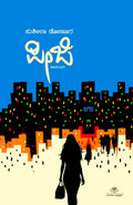P G ( Novel ) - Beetle Book Shop