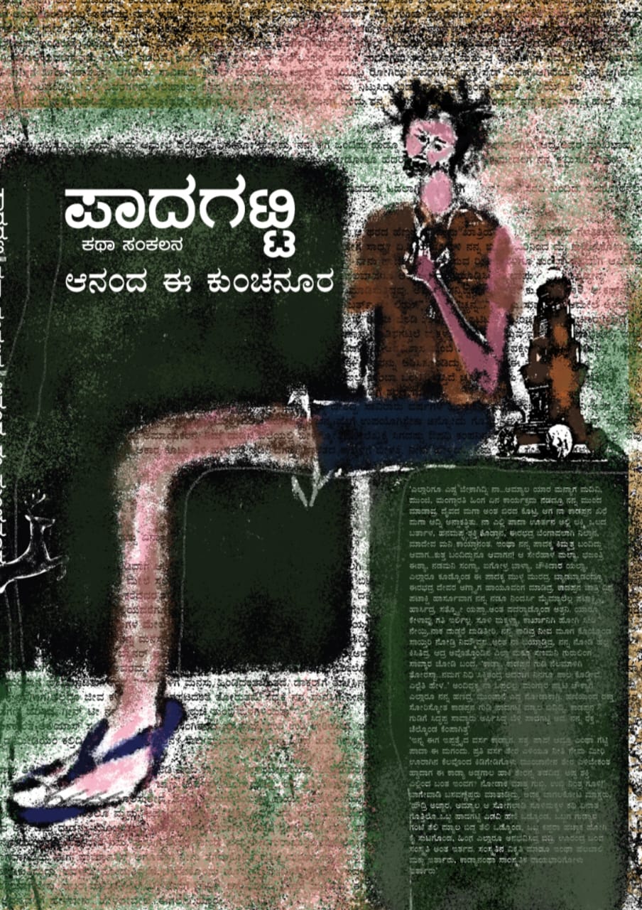 Paadagatti : A Collection Of Short Stories - Beetle Book Shop