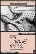 Padakusiye Nelavilla - Beetle Book Shop