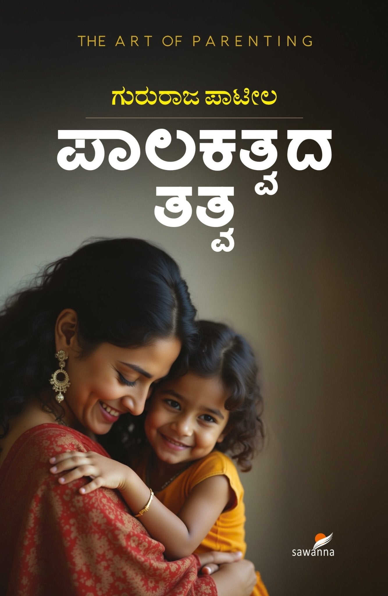 Palakatvada Tattva - Beetle Book Shop