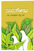 Pampanodu - Beetle Book Shop
