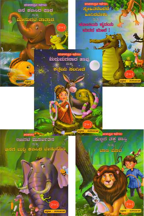 Panchatanta Sories (5 Books Sets) - Beetle Book Shop