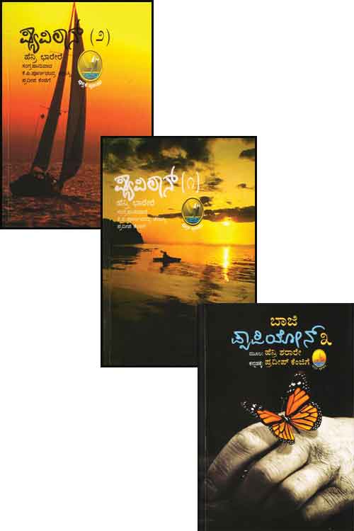 Papillon - Vol - 1,2,3 (Sets) - Beetle Book Shop