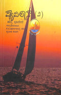Papillon Vol - 2 - Beetle Book Shop