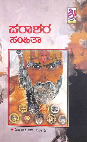 Parashara Samhita - Beetle Book Shop