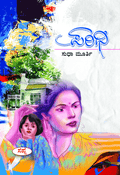 Paridhi by Sudha Murty - Beetle Book Shop