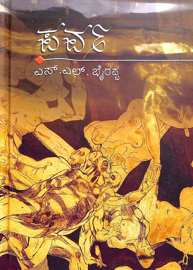 Parva (Hard Cover) - Beetle Book Shop