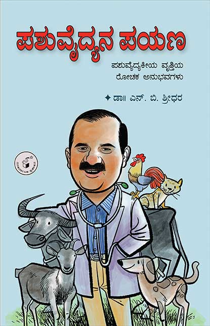 Pashuvaidyana Payana - Beetle Book Shop