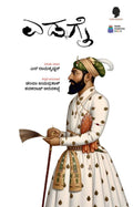 ಎಡಗೈ (Edagai) by S Ramakrishnan | Beetle Bookshop