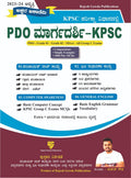 PDO Guide - KPSC ( PDO - Grade 01 - Grade 02 - SDAA - All Group C Exams ) - Beetle Book Shop