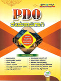 PDO Nemakatigagi | According To the New Syllabus | Bmtc Conductor Recruitment - Beetle Book Shop
