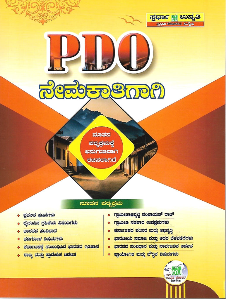 PDO Nemakatigagi | According To the New Syllabus | Bmtc Conductor Recruitment - Beetle Book Shop