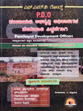 Pdo : Panchayati Abhivruddi Adhikarigala Nemakati Siddategagi With Free Computer Knowledge General - Beetle Book Shop