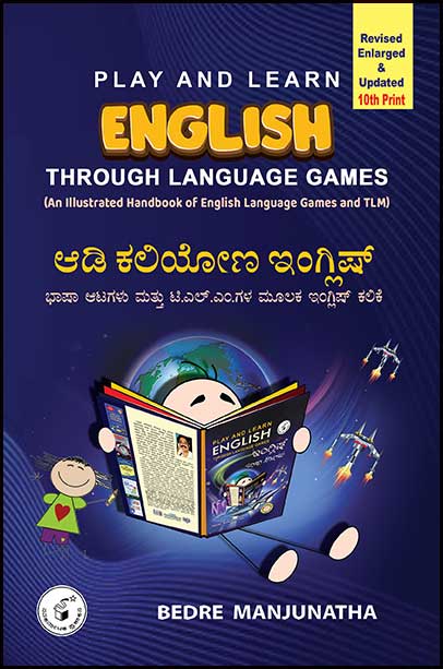 PLAY AND LEARN ENGLISH THROUGH LANGUAGE GAMES (ಆಡಿ ಕಲಿಯೋಣ ಇಂಗ್ಲಿಷ್) - Beetle Book Shop