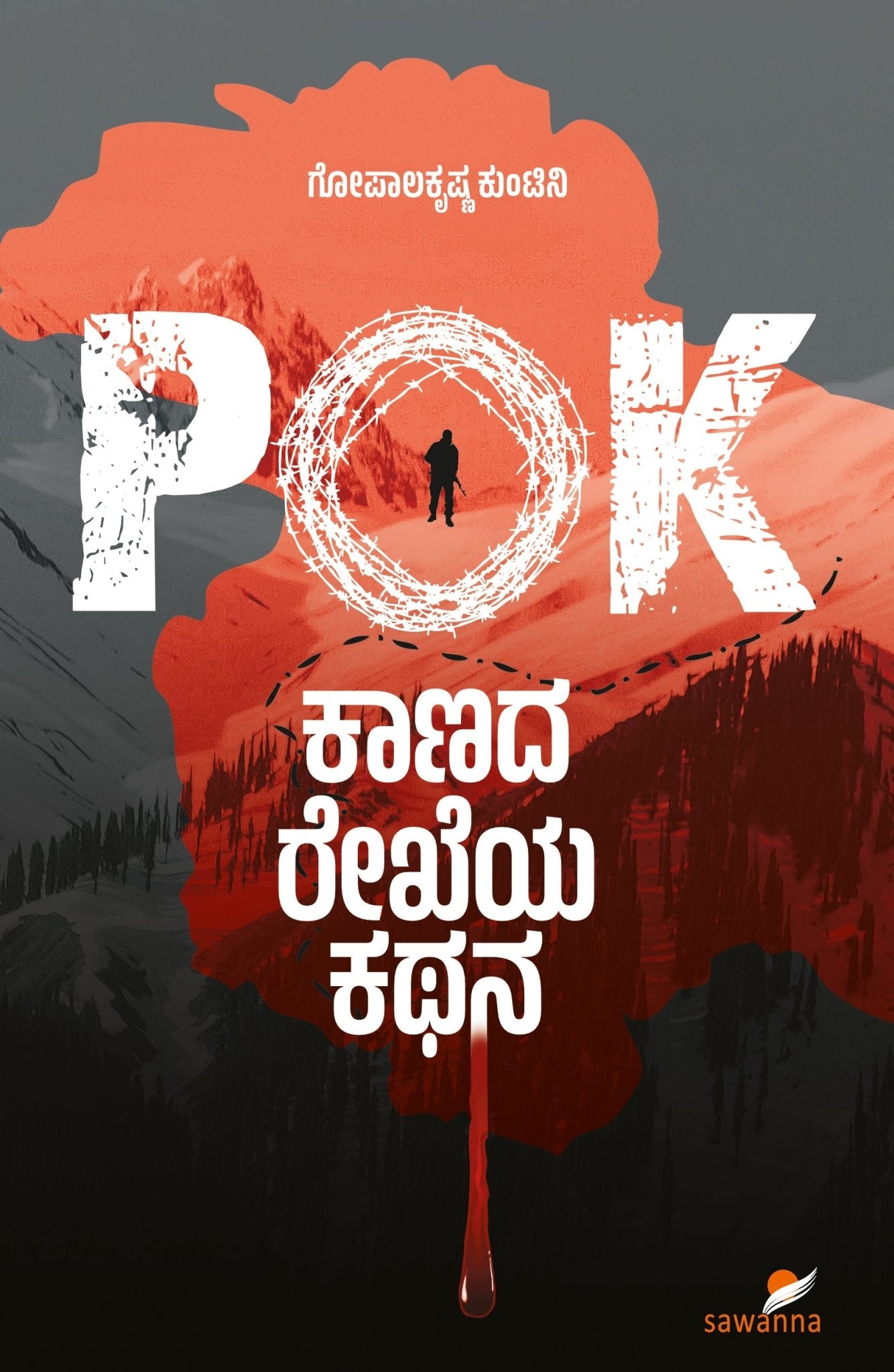 PoK: Kaanada Rekheya Kathana - Beetle Book Shop