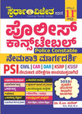 Police Constable Nemakati Margadarshi ( 2023 Current Affairs based topics ) - Beetle Book Shop