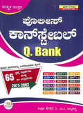 Police Constable Q - Bank - Beetle Book Shop