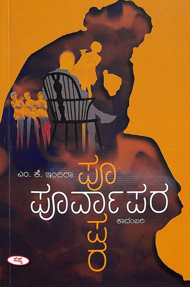 Poorvapara - Beetle Book Shop