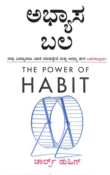 Power Of Habit - Kannada : Abhyasa Bala - Beetle Book Shop