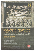 Pracheena Bharathada Ithihasa ( A Kannada Tarnslation Of The Penguin History Of Early India By Romila Thapar ) - Beetle Book Shop