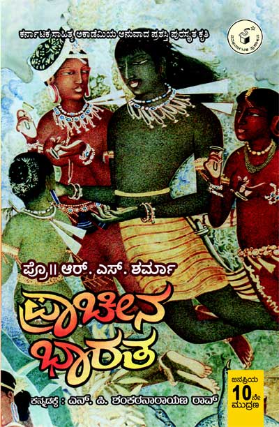 Prachina Bharatha|Pracheena Bharata - Beetle Book Shop