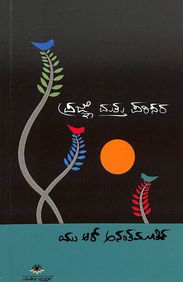 Prajne Mattu Parisara by Ur Ananthamurthy, - Beetle Book Shop