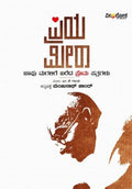 Priya Meera - Beetle Book Shop