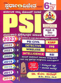 Psi Nemakati Prashnotthara Malike Patrike : 2 - Beetle Book Shop
