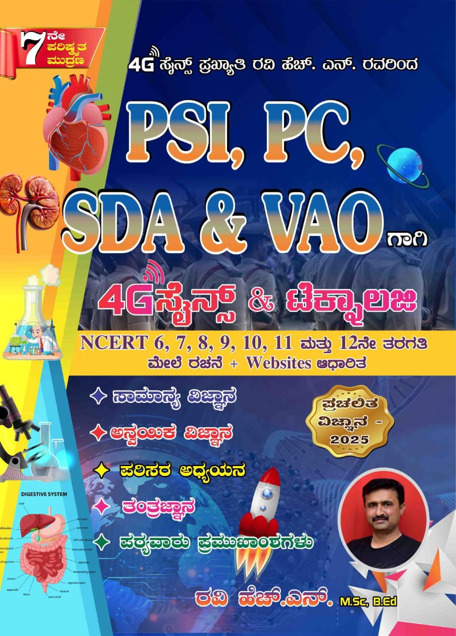 Psi, Pc, SDA & VAO 4g Science & Technology - 2025 - Beetle Book Shop