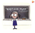 Puttige Bantu Kannadaka - Beetle Book Shop