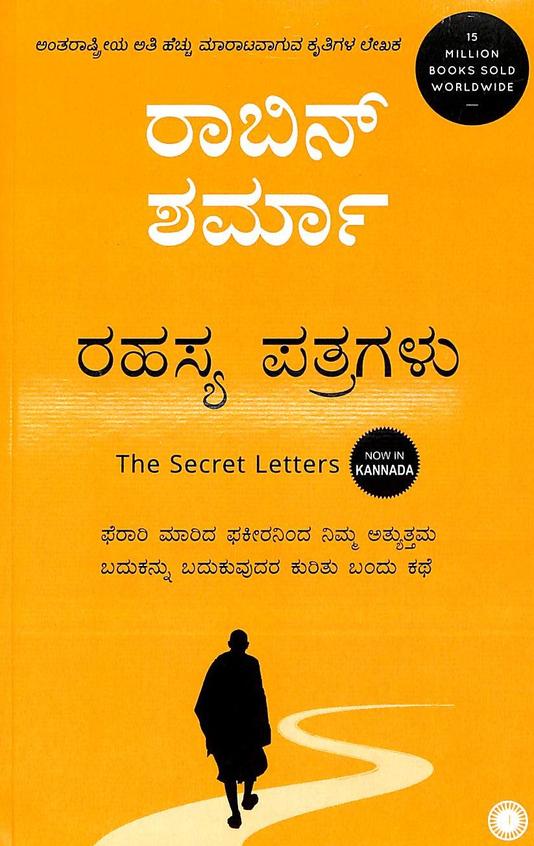 Rahasya Patragalu - Beetle Book Shop