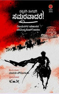 Rakkasagi - Tangadagi Samaravaadare - Beetle Book Shop