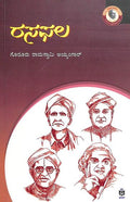 Rasaphala - Beetle Book Shop