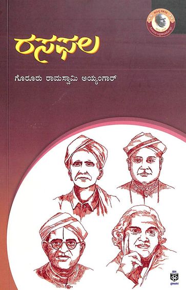 Rasaphala - Beetle Book Shop