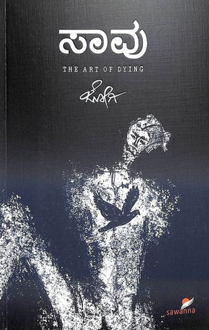 Saavu : The Art Of Dying