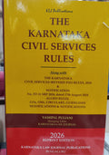 ಕರ್ನಾಟಕ ನಾಗರಿಕ ಸೇವಾ ನಿಯಮಗಳು ( 2025 )