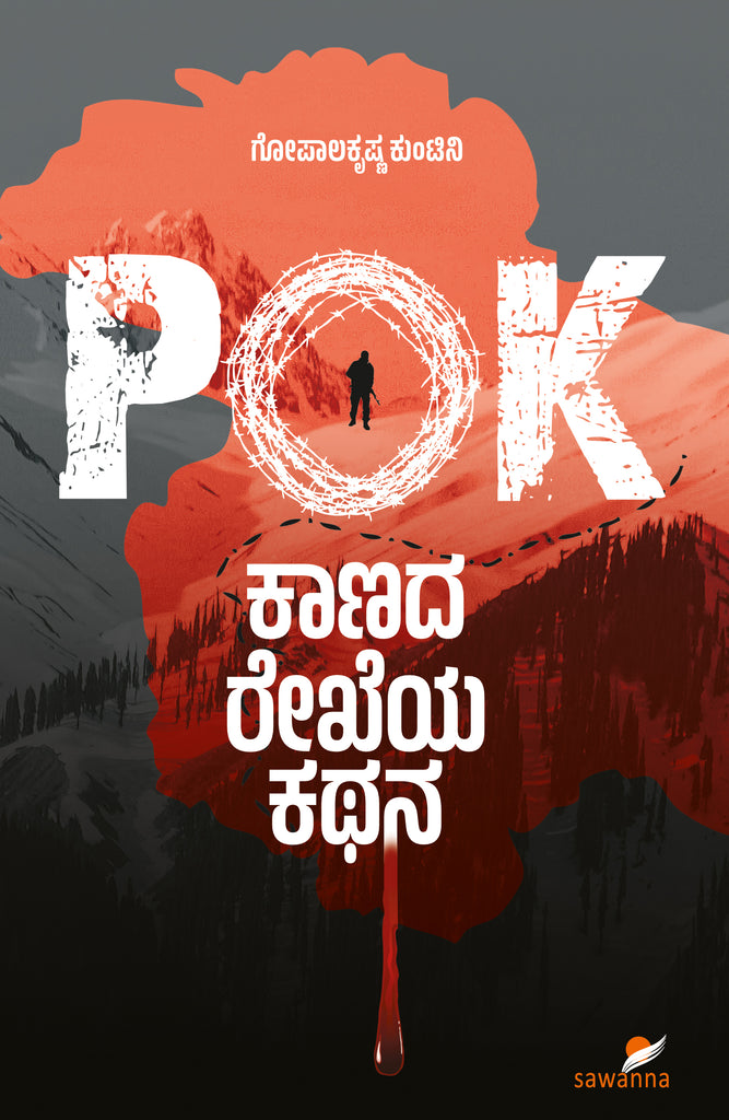 PoK: Kaanada Rekheya Kathana
