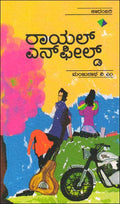 Royal Enfiled : Novel - Beetle Book Shop