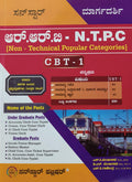 R.R.B - Ν.Τ.P.C [Non - Technical Popular Categories] CBT - I ( Kannada ) - Beetle Book Shop