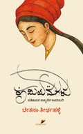 Rumiya Magalu - Historical Fiction - Beetle Book Shop