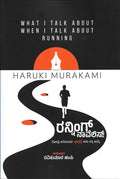Running Novelist - Beetle Book Shop