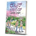 Ruskin Bond : Bharatada Makkalu - Beetle Book Shop