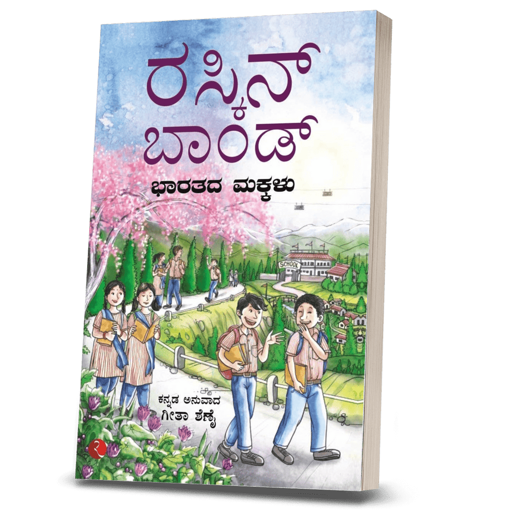 Ruskin Bond : Bharatada Makkalu - Beetle Book Shop