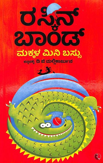 Ruskin Bond Makkala Mini Bassu - Beetle Book Shop