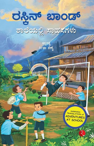 Ruskin Bond Shāleyalli saāhasagaḷu - Beetle Book Shop