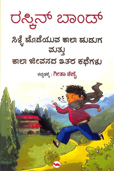 Ruskin Bond Sille Hodeyuva Shala Huduga Mattu Shala Jeevanada Itara Kathegalu - Beetle Book Shop